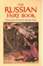 The Russian Fairy Book delaney wray the beauty of the wolf