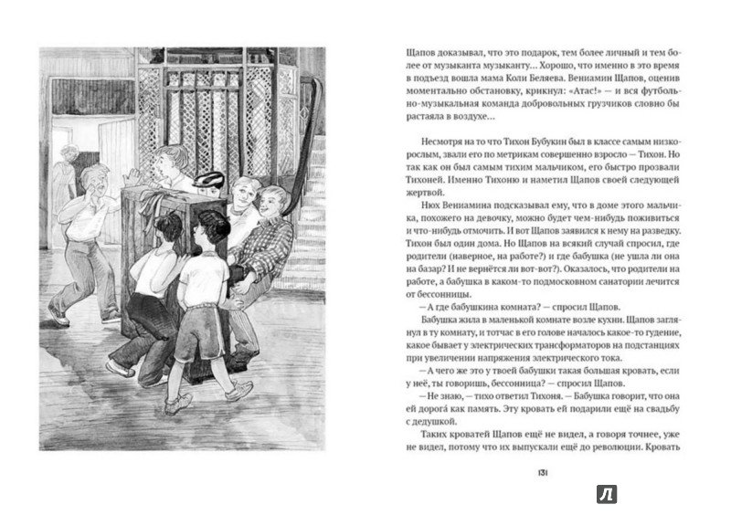Иллюстрация 5 из 34 для Костюм на вырост. Книга 6 - Валерий Медведев | Лабиринт - книги. Источник: Лабиринт