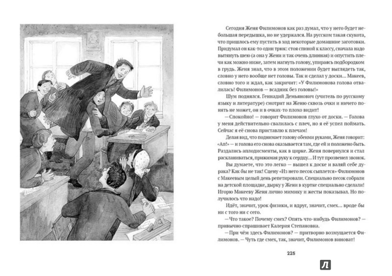 Иллюстрация 11 из 34 для Костюм на вырост. Книга 6 - Валерий Медведев | Лабиринт - книги. Источник: Лабиринт