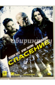 Zakazat.ru: Спасение (DVD). Миллер Стивен С.