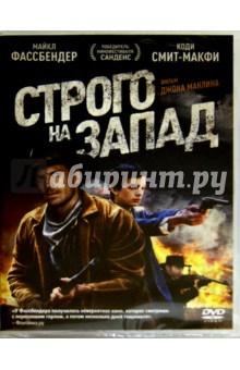 Zakazat.ru: Строго на Запад (DVD). Маклин Джон