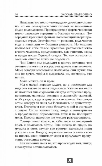 жоэль шарбонно курсовой проект жоэль шарбонно курсовой проект