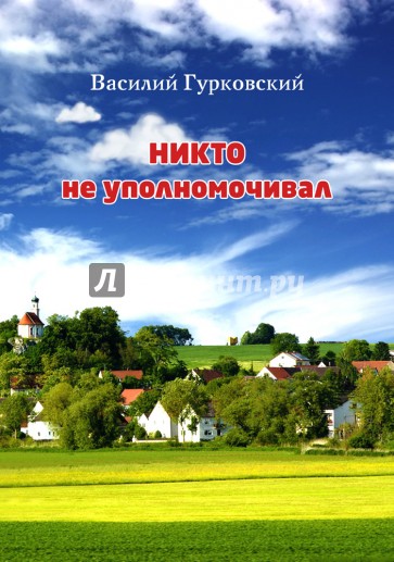 MP3 Никто не уполномочивал (просто думаю так)