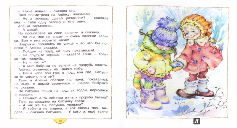 Иллюстрация 2 из 18 для Дед рассказывает сказки - Любовь Воронкова | Лабиринт - книги. Источник: Лабиринт