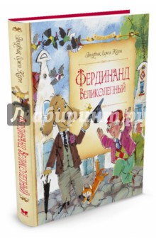 Обложка книги Фердинанд Великолепный, Керн Людвик Ежи
