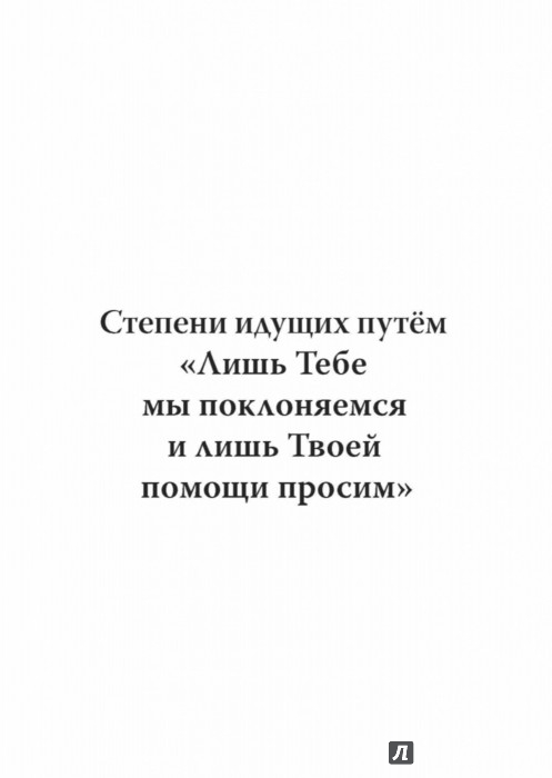 книга избранное ибн аль кайим. обе стороны конфликта до некоторой степени идут на взаимные уступки. ибн кайим аль джаузи степени идущих. степени идущих. имам ибн аль каййим книги.