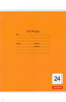 Тетрадь школьная "Однотонная серия" (24 листа, клетка, в ассортименте) (ТК245002)
