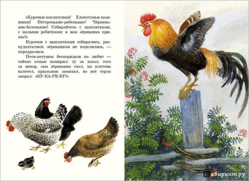 Иллюстрация 2 из 46 для Бишка - Константин Ушинский | Лабиринт - книги. Источник: Лабиринт