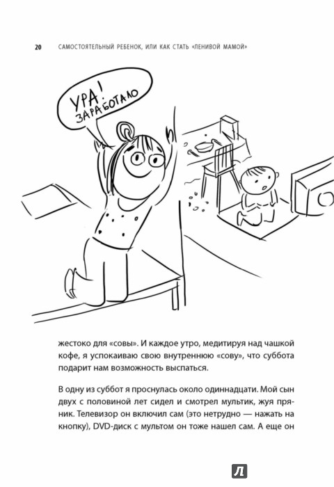 Самостоятельный ребенок или как стать ленивой Самостоятельный ребенок или как стать ленивой