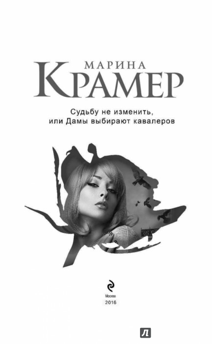 КРАМЕР СУДЬБУ НЕ ИЗМЕНИТЬ СКАЧАТЬ БЕСПЛАТНО КРАМЕР СУДЬБУ НЕ ИЗМЕНИТЬ СКАЧАТЬ БЕСПЛАТНО