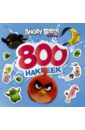 Angry Birds. 800 наклеек наклейки на подарки блокноты и тетрадки