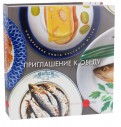 Приглашение к обеду. Поваренная книга Русского музея