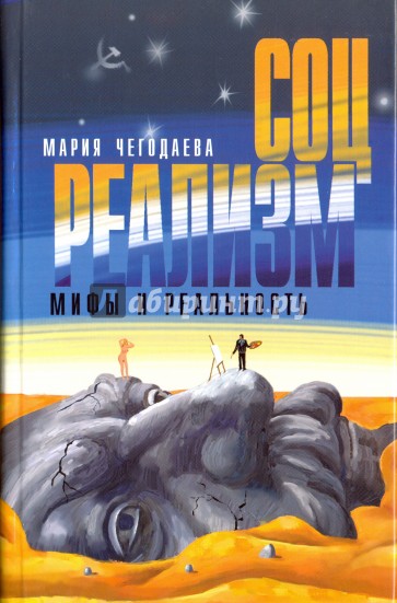 Книга: Будущая эволюция человека. Евгеника XXI века, Глэд Джон