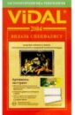 цена Видаль 2004:Справочник Гастроэнтерология и Гепатология. 1-е изд.