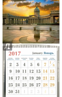Календарь-магнит на 2017 год  № 4 