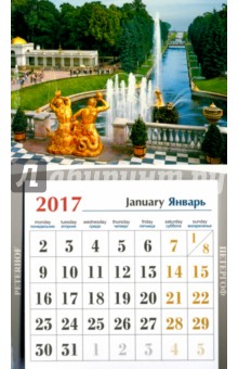 Календарь-магнит на 2017 год  № 9 