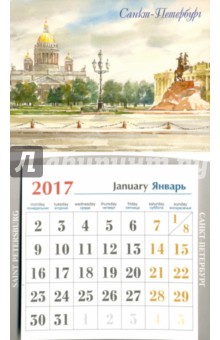 Календарь-магнит на 2017 год № 13 