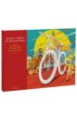 Шань Дзян Вокруг света на велосипеде. Раскраска-путешествие на край земли бёме юлия тафити и путешествие на край света