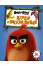 анастасян с ред angry birds играй и раскрашивай синяя Angry Birds. Играй и раскрашивай