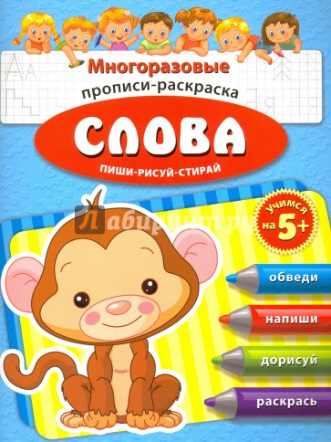 Раскраска-пропись "Пиши-рисуй-стирай" ЦИФРЫ,41560