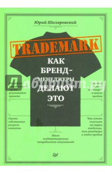 Trademark.  -  