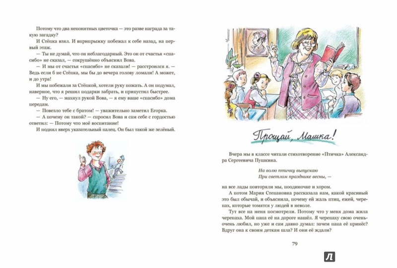 Иллюстрация 9 из 60 для Похититель домофонов - Елена Ракитина | Лабиринт - книги. Источник: Лабиринт