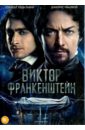 Обложка Виктор Франкенштейн (DVD)
