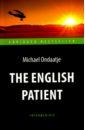 Ондатже Майкл Английский пациент. The English Patient