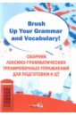 Brush Up Your Grammar and Vocabulary! Сборник лексико-грамматических тренировочных упражнений brush up your vocabulary