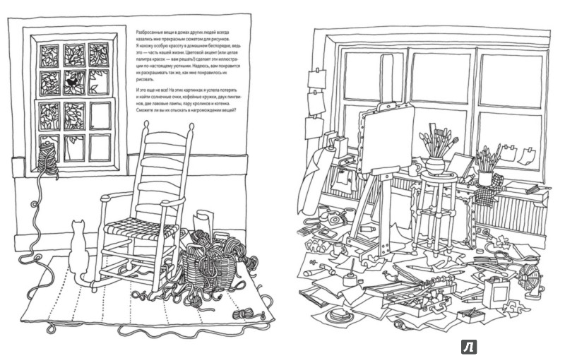 Иллюстрация 1 из 33 для Творческий беспорядок. Раскраска с любовью к мелочам жизни - Дарелл Годфри | Лабиринт - книги. Источник: Лабиринт
