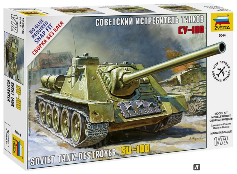 Иллюстрация 1 из 6 для Модель для сборки "Советский истребитель танков "СУ-100" (5044) | Лабиринт - игрушки. Источник: Лабиринт