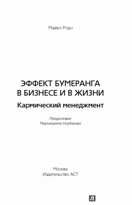 РОУЧ КАРМИЧЕСКИЙ МЕНЕДЖМЕНТ СКАЧАТЬ БЕСПЛАТНО РОУЧ КАРМИЧЕСКИЙ МЕНЕДЖМЕНТ СКАЧАТЬ БЕСПЛАТНО