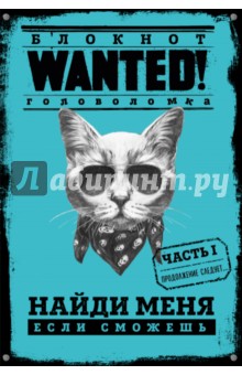  WANTED!  ,   (blue)