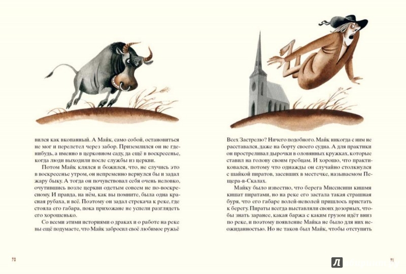 Иллюстрация 6 из 65 для Американские сказки и легенды | Лабиринт - книги. Источник: Лабиринт