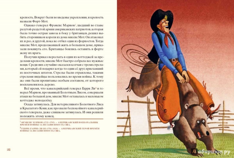 Иллюстрация 10 из 65 для Американские сказки и легенды | Лабиринт - книги. Источник: Лабиринт