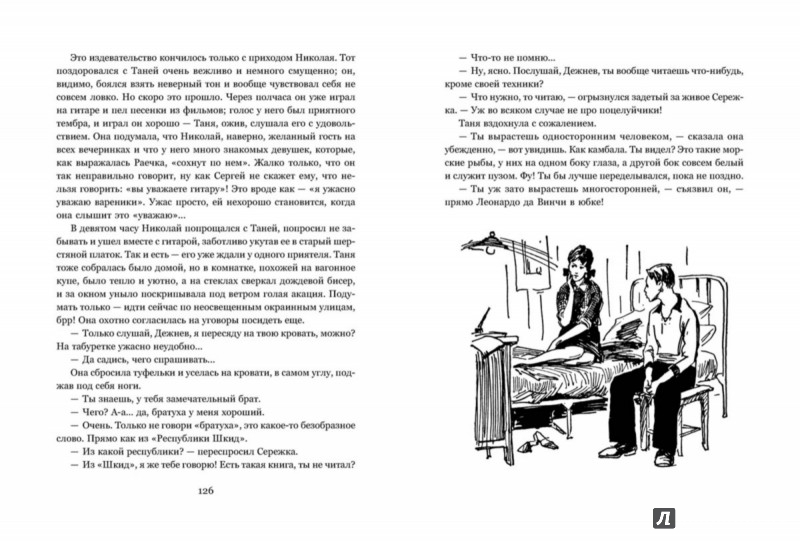 Иллюстрация 3 из 15 для Перекресток - Юрий Слепухин | Лабиринт - книги. Источник: Лабиринт