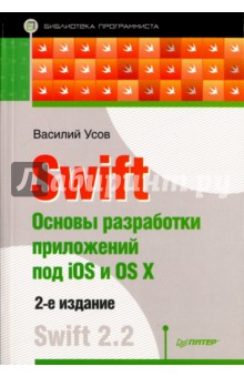 Swift.     iOS  OS X