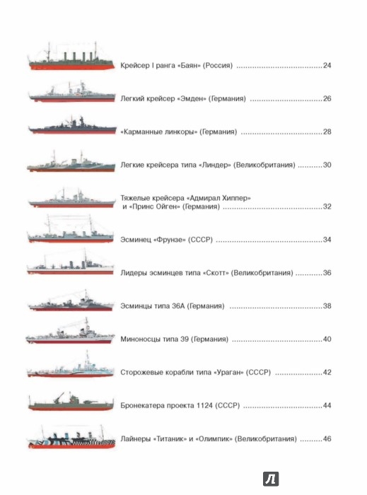Иллюстрация 3 из 13 для Покрась корабли | Лабиринт - книги. Источник: Лабиринт