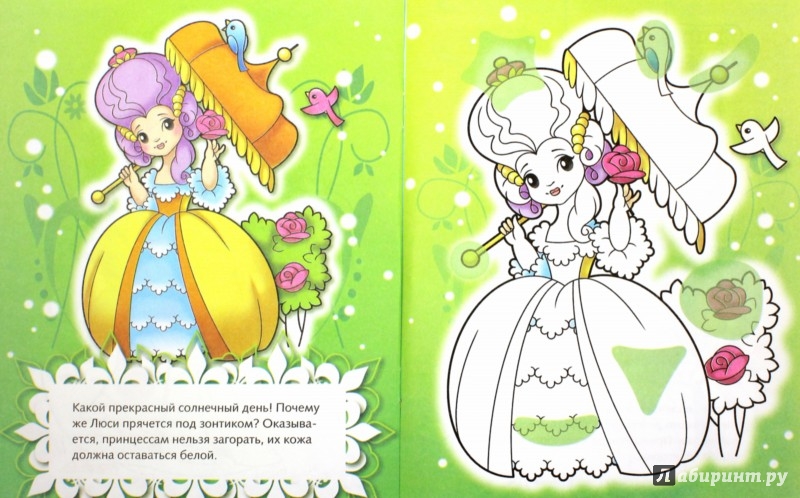 Иллюстрация 1 из 8 для Раскраска с наклейками для девочек. Сказочные принцессы - Юлия Винклер | Лабиринт - книги. Источник: Лабиринт