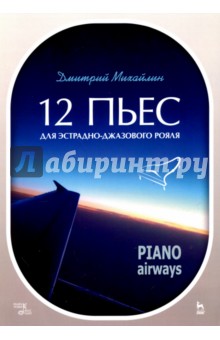 12   - . Piano Airways.  