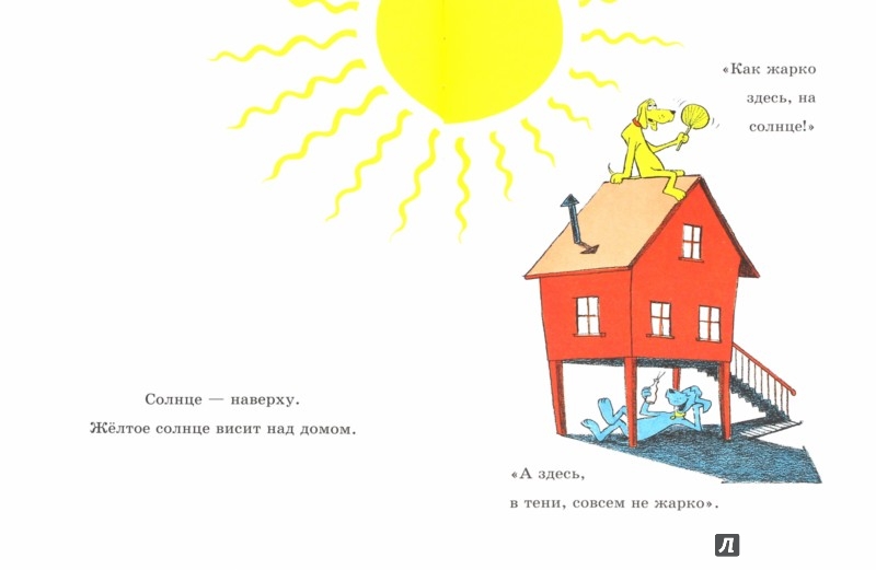 Иллюстрация 1 из 24 для Вперёд! Вперёд! - П. Истмен | Лабиринт - книги. Источник: Лабиринт