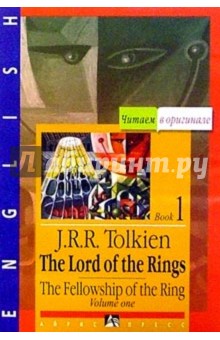 Обложка книги Властелин колец: Братство кольца. Книга 1. Том 1 (на английском языке), Толкин Джон Рональд Руэл