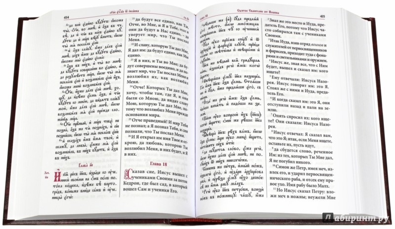 Книга на двух языках. Читать книгу с параллельным переводом. Читать книгу с параллельным переводом. Читать книгу с параллельным переводом. Параллельный перевод.