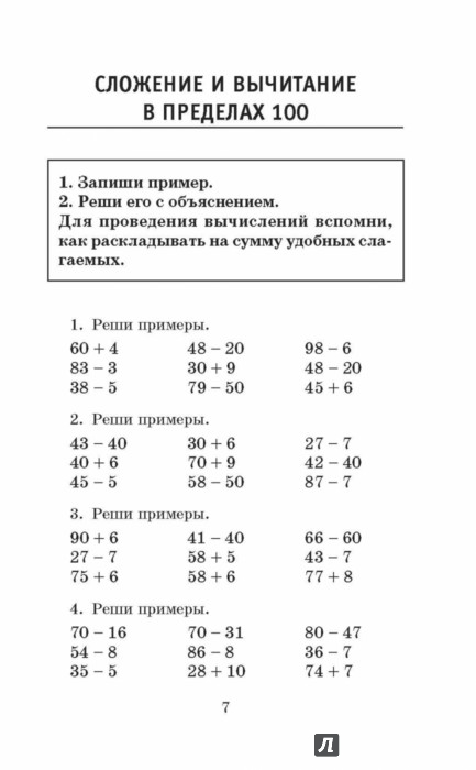 Закрепление решение уравнений примеров и задач изученных видов 2 класс школа россии презентация