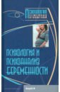 психология и психоанализ беременности хрестоматия Психология и психоанализ беременности. Хрестоматия