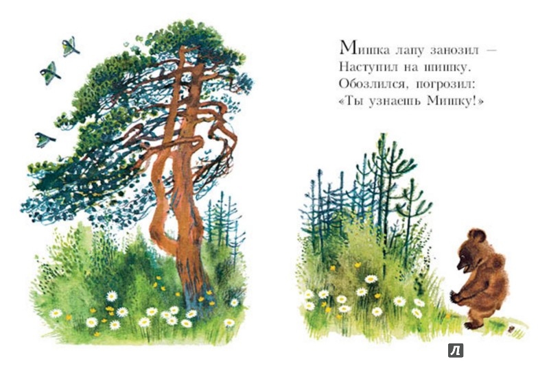 Иллюстрация 2 из 37 для Мишка - Зинаида Александрова | Лабиринт - книги. Источник: Лабиринт