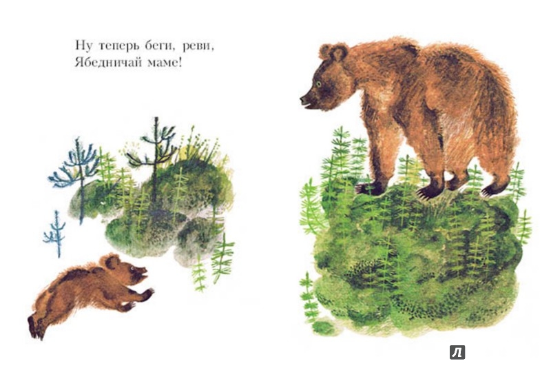 Иллюстрация 4 из 37 для Мишка - Зинаида Александрова | Лабиринт - книги. Источник: Лабиринт