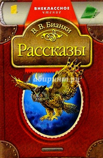 Рассказы