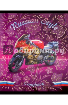   Russian style.   (48 ) (1847-05)