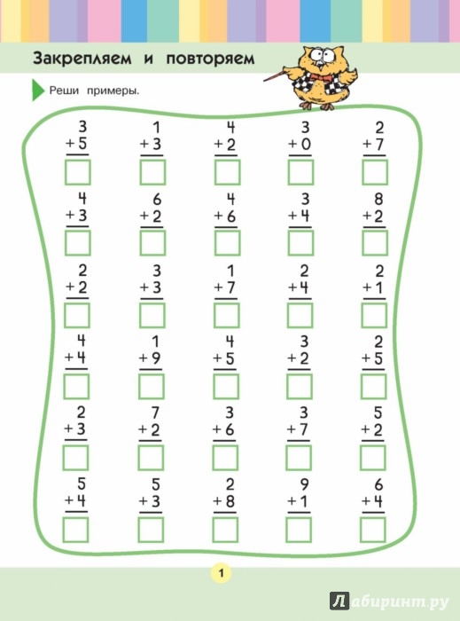 Задачи на сложение для дошкольников в картинках